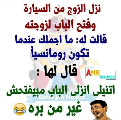 نكتة تموت من الضحك
