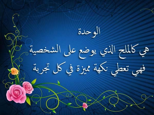 خواطر شعرية  الوحدة والعزلة 