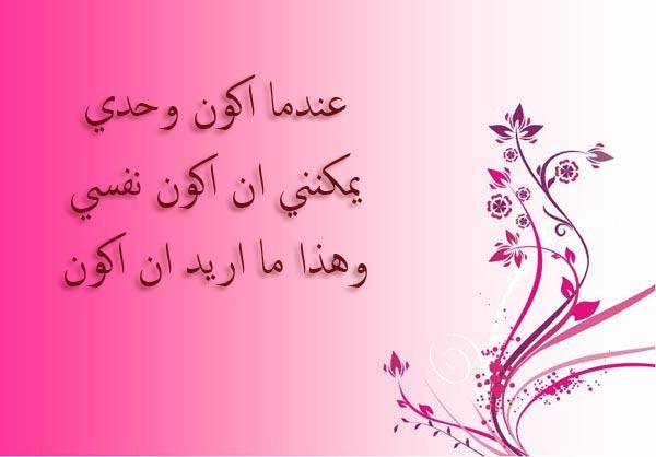 خواطر عن الوحدة والعزلة 2021 