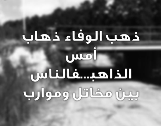 خواطر عن الوفاء والإخلاص