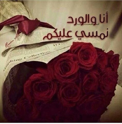 بطاقات مساء الخير حبيبي 3