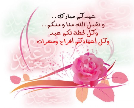 صورعن العيد الفطر 2020 1