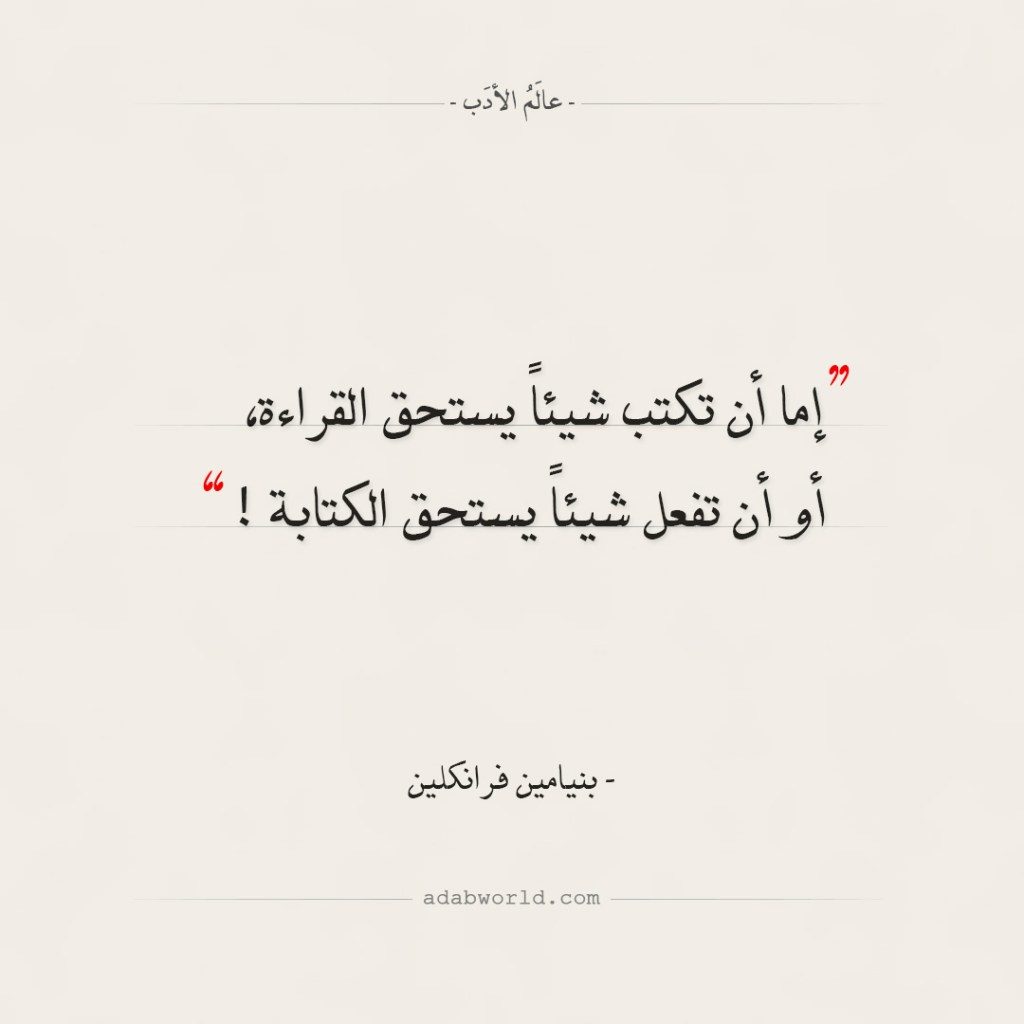 خواطر و اقتباسات عن الكتابة