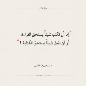 خواطر عن الكتابة