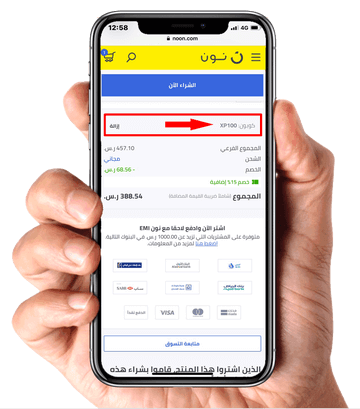 كيفية طلب الأجهزة من المنصة