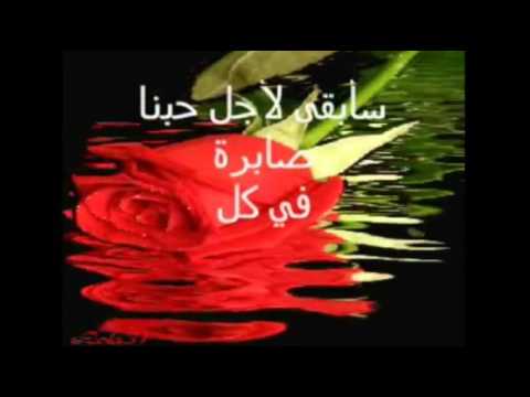 كلام عن الصبر في الحب 2021 