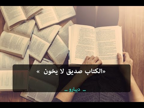 خواطر عن الكتب قصيرة