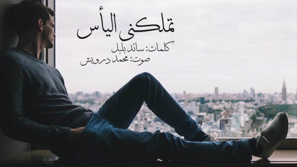 خواطر عن اليأس 2021