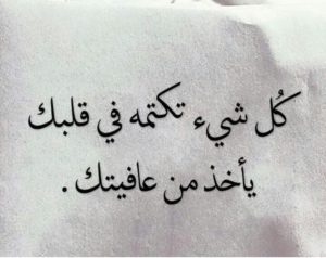 خواطر عن الكتمان