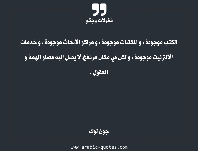 خواطر عن الكتب بالصور ٣