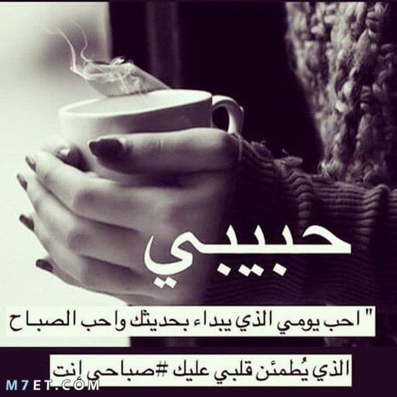 صباح الحب بالصور ٥