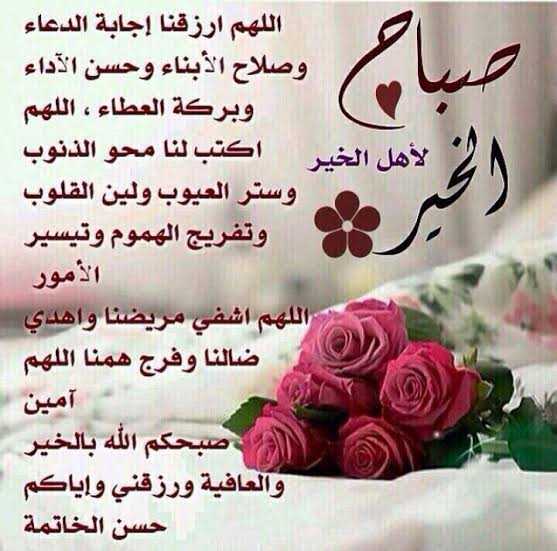 دعاء لمن تحب في الصباح