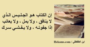 خواطر عن الكتب
