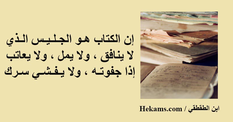 خواطر عن الكتب بالصور ٢