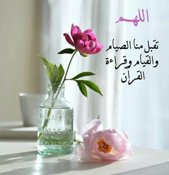 دعاء رمضان بالصور ٤