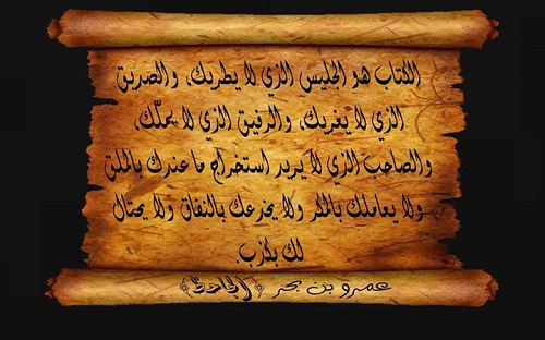 خواطر عن الكتب بالصور ١