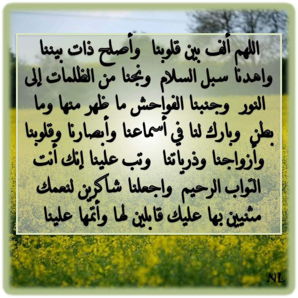 دعاء للزوج الصالح