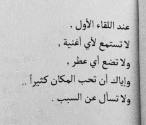 خواطر عن اللقاء معبرة