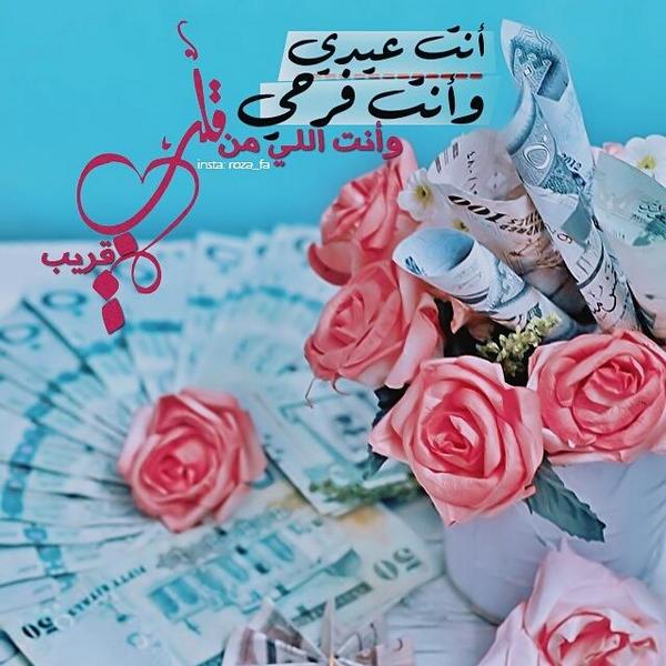 تهنئة بعيد الفطر للزوج2