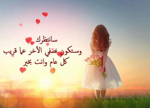 تهنئة بعيد الفطر للمخطوبين