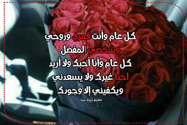 كل عام وأنت بخير حبيبي تويتر