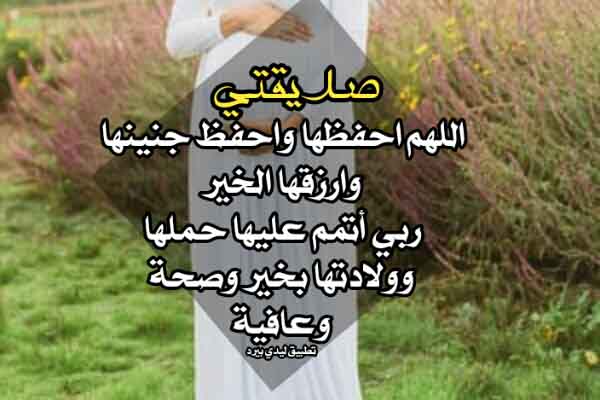 تهنئة مولود صديقتي بدون اسم