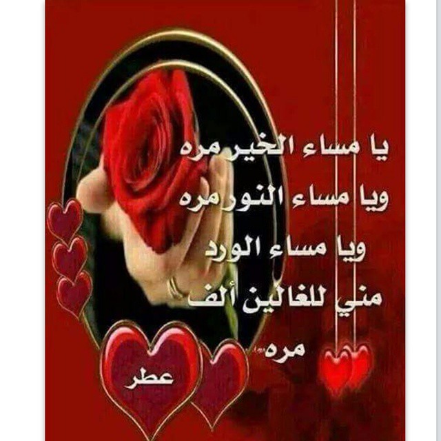 مساء الخير حبيبي بالصور 2