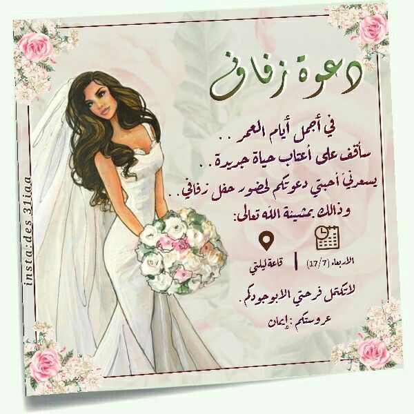 تصميم كروت افراح جاهزة 3