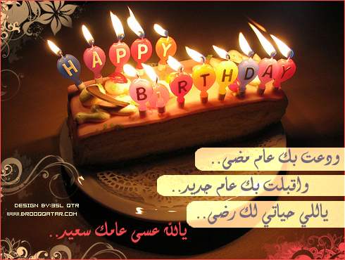 كلام يقال في عيد الميلاد للحبيب