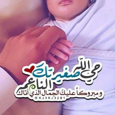 كلام عن ولادة صديقتي تويتر