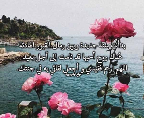 بوست دعاء لابي المتوفي 3