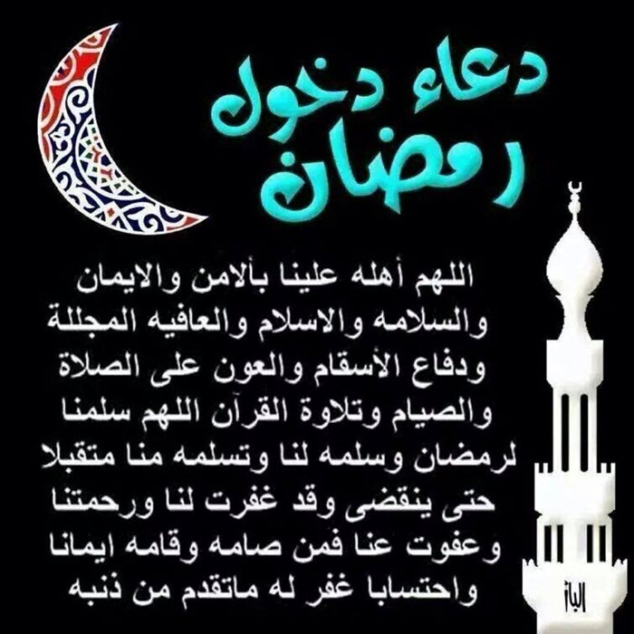 أدعية رمضان جميلة