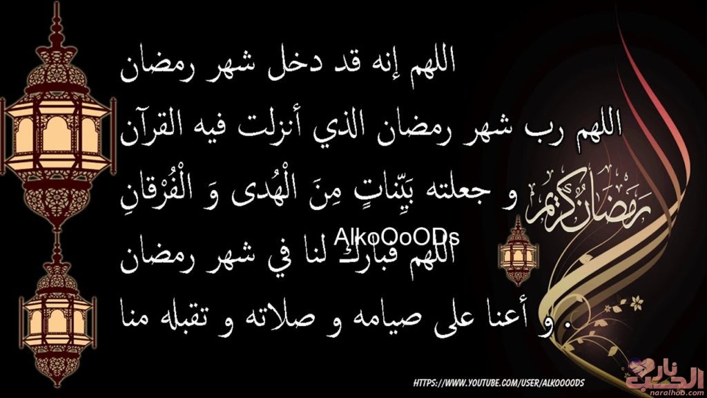 دعاء رمضان بالصور ٣