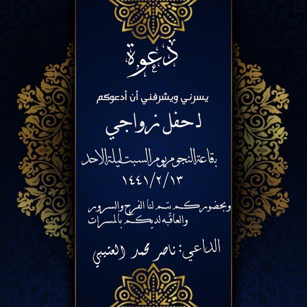 تصميم كروت افراح جاهزة 4