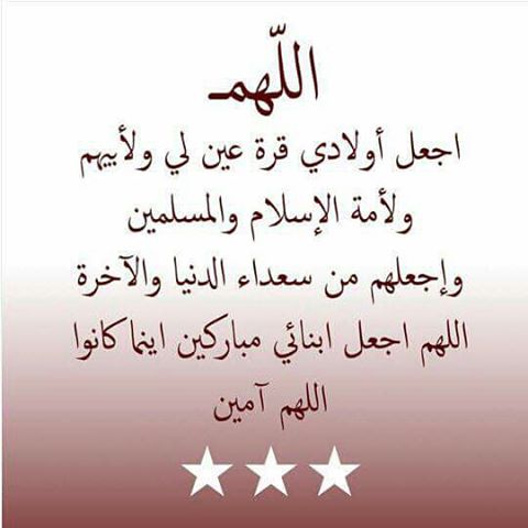 دعاء لاولادي في ليلة النصف من شعبان