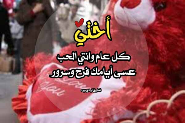 تهنئة بمناسبة عيد المرأة لاختي