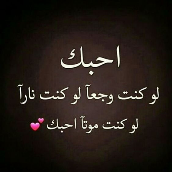 كلام للحبيب من القلب