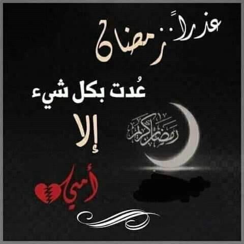 اللهم ارحم أمي في شهر رمضان