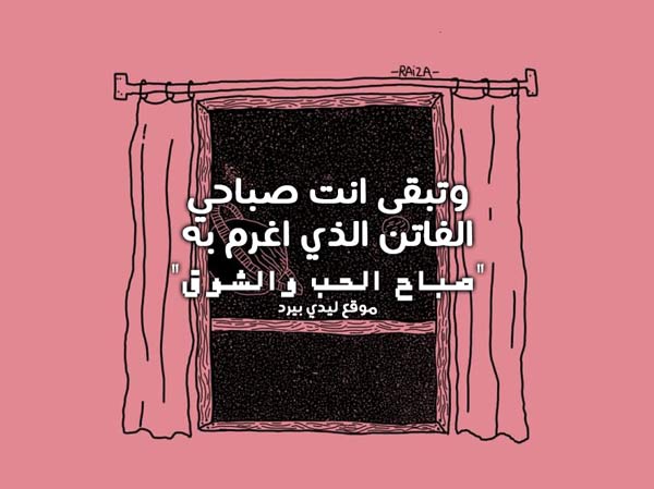 صباح الشوق لحضنك