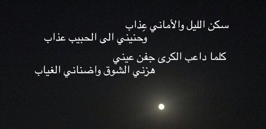 خواطر عن الليل والحب