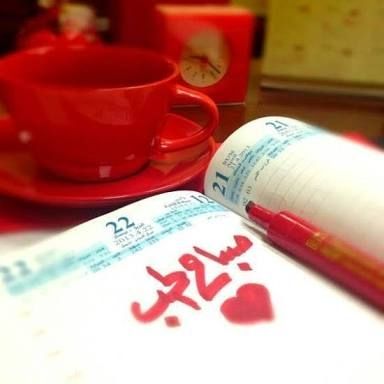 صباح الحب بالصور ٤