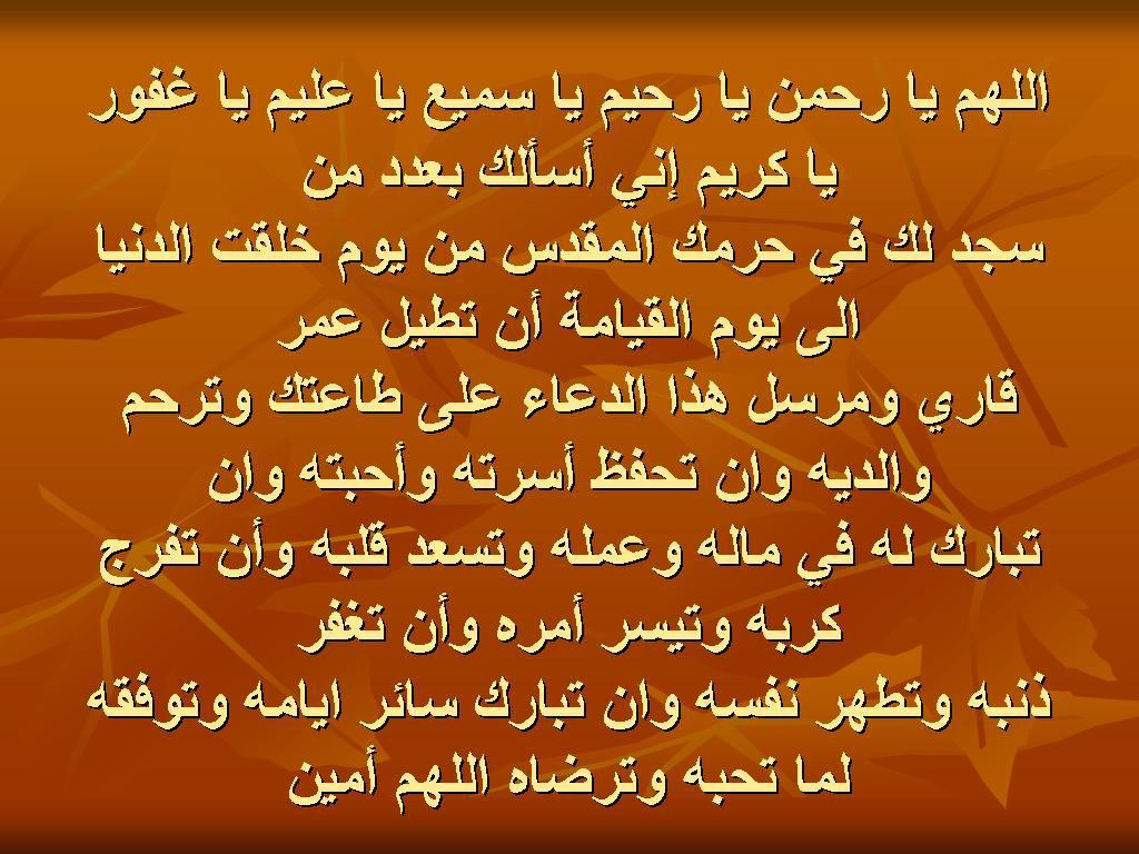 دعاء رمضان مكتوب