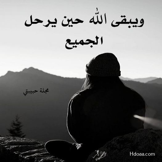 خواطر عن الله يريح القلب