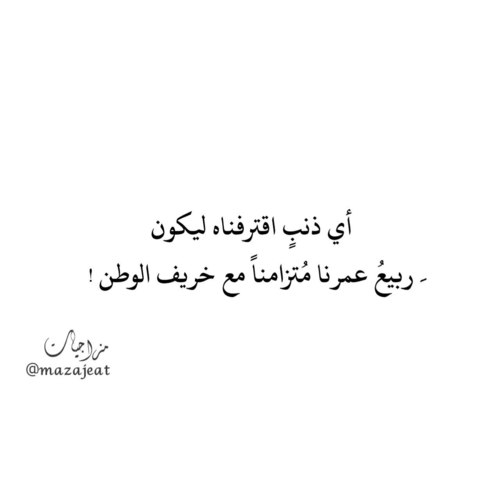 خواطر و اقتباسات عن الوطن