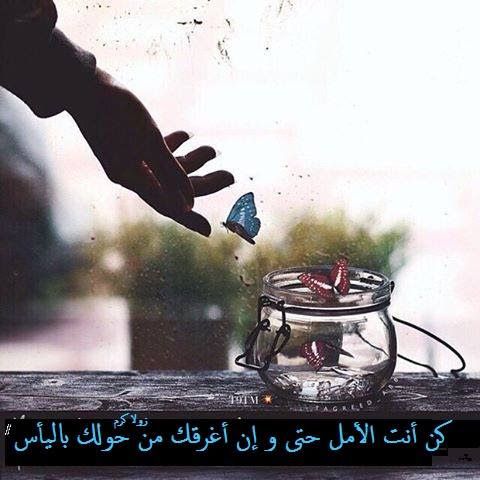خواطر عن اليأس تويتر