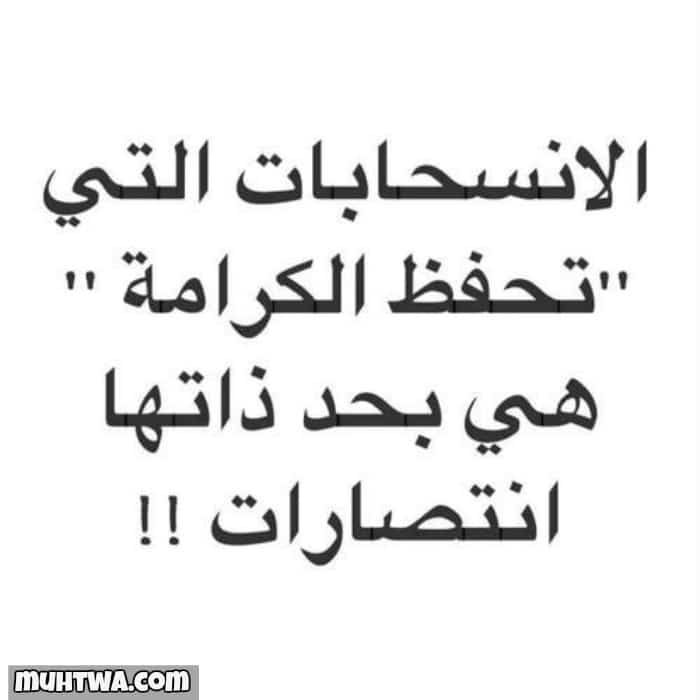 خواطر عن الكرامة بالصور ٣