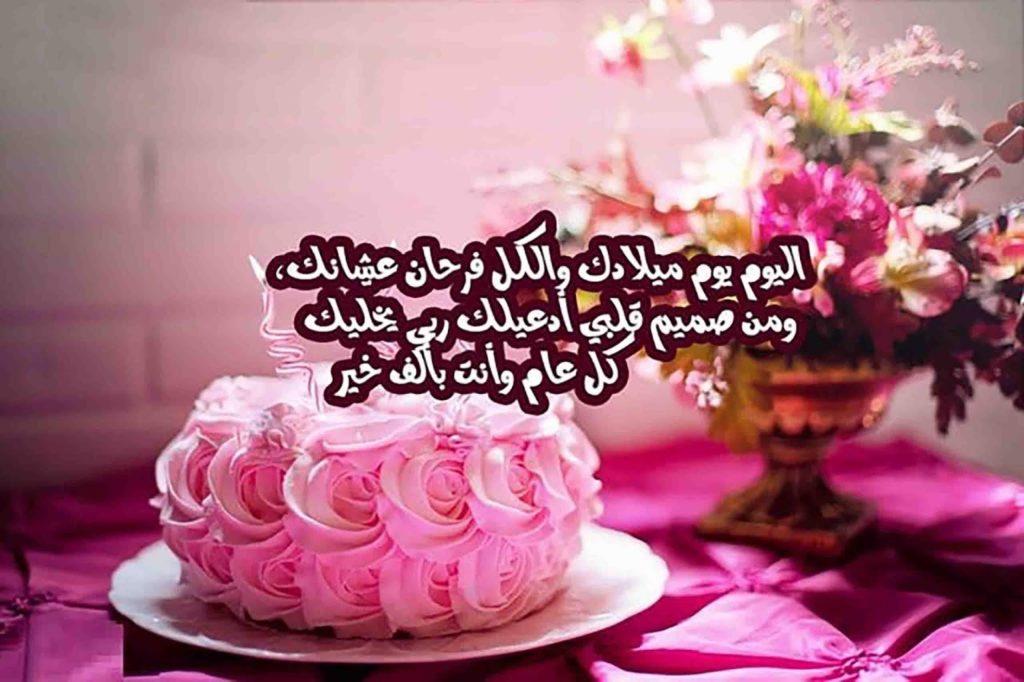 عيد ميلاد سعيد 2021