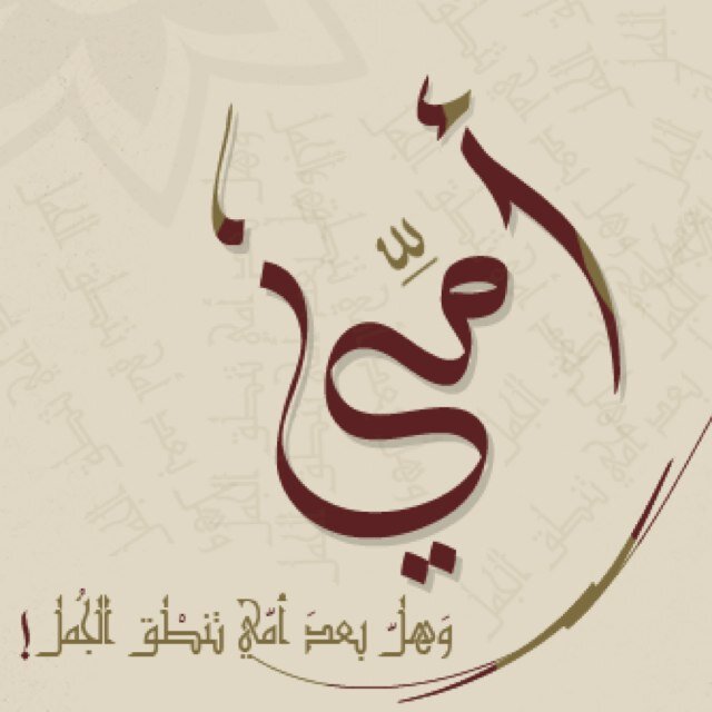 دعاء للام المتوفية في السنة الجديدة