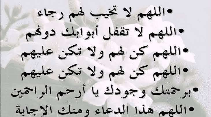 دعاء التوفيق والنجاح في الحياة لشخص