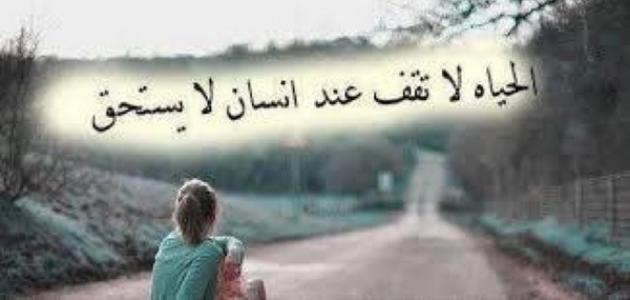 خواطر عن لحظات الوداع مؤلمة